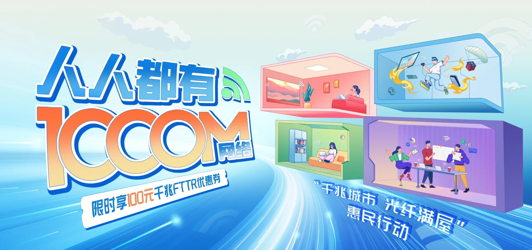 中国电信 张掖电信宽带 宽带套餐